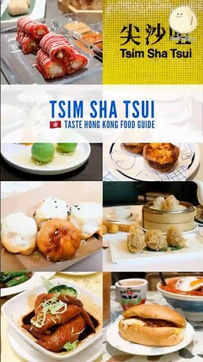 Tsim Sha Tsui Hong Kong Must-Eats for MICHELIN Dim Sum, Street Food #HongKong #DanielFoodDiary