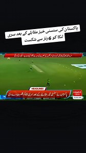 Pakistan Sri Lanka match Pakistan with the toss shahen shah Afridi captain | Shoukat Raza