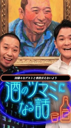 🔥「酒のツマミになる話」7回連続100万再生突破！上田竜也回は過去最高173万再生💥【千鳥MC】