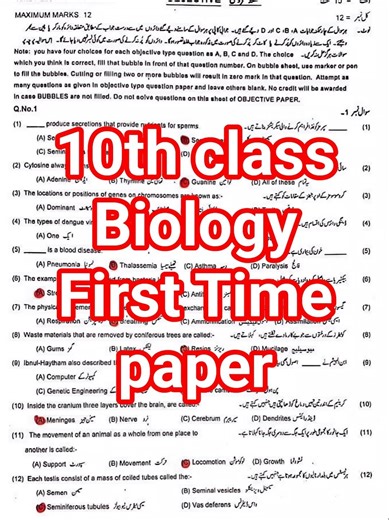 10th Class Biology First Time Paper 2026 | Class 10 Biology Guess Paper 2026