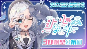 【直播回放】LULU3D公布回！让你心动 2023年1月24日19点场