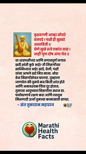 #MarathiMotivation #MarathiStatus #MotivationalQuotes #LifeLessons #MarathiThoughts #Inspirational #PositiveVibes #BelieveInYourself #MarathiQuote #SuccessMindset #MarathiMotivational #StayStrong #HardWorkPaysOff #MarathiInspiration #GoalSetter #NeverGiveUp #AttitudeStatusMarathi #LifeMotivation #BePositive #MindsetMatters #ShivajiMaharajMotivation #Determination #DreamBig #SelfBelief #MarathiAttitude #FocusMode #HustleHard | Marathi Health Facts