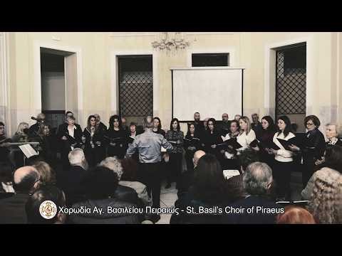 Χορωδία Αγ. Βασιλείου Πειραιώς - Δημοτική Πινακοθήκη 26-3-2023
