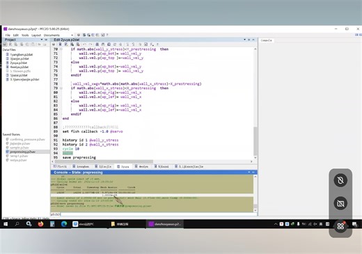 PFC常见问题合辑程序调试