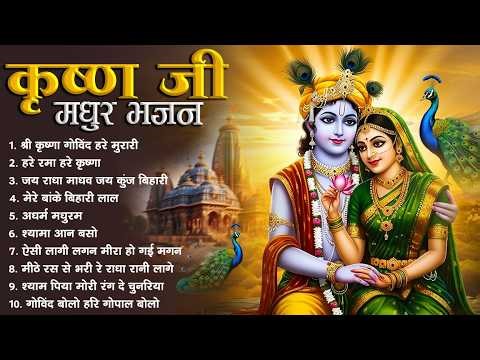 🌸Krishna Bhakti Jukebox 2025 | Radha Krishna Bhajan | Shree Krishna Songs | New Krishna Songs 2025