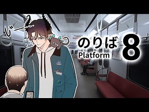 【8番のりば PLATFORM 8】 【NIJISANJI EN | Ren Zotto】