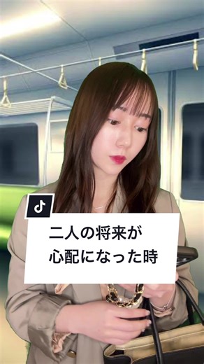 大学生の貯金と恋愛の悩み