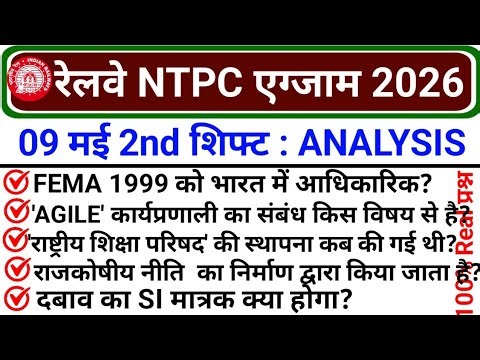 RRB NTPC 09 May 2nd Shift Paper Analysis 2026 | RRB NTPC Exam Today Analysis | #ntpc 100% Real