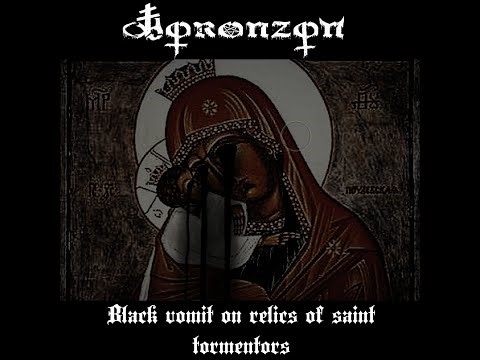 Choronzon - Black vomit on relics of saint tormentors (Left hand path) [DEMO]