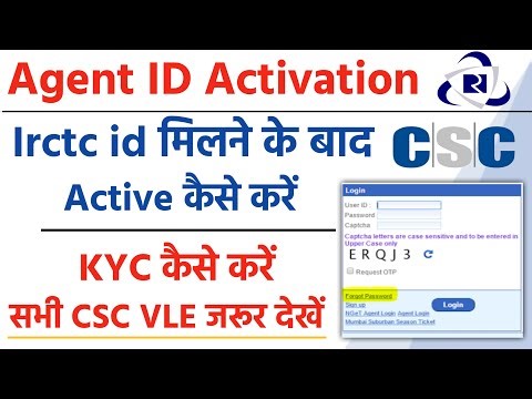 csc irctc agent id active kaise kare | csc irctc agent activation process
