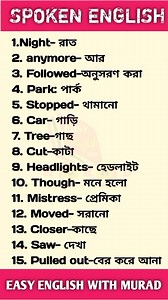 15 important English vocabulary for you 😊✅ #highlightseveryone #foryoupageシforyou #suggestedforyou #ieltsvocabulary #vocabulary #Suggested #English #spokenword #easyenglishwithmurad #englishgrammar | Easy English With Murad