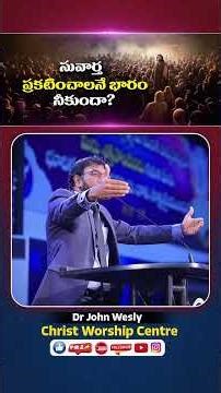 Dr John Wesly Short Message #drjohnwesleymessages #christworshipcentre #message #ytshorts #viral