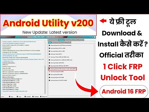Android Utility v200 Tool Download | How to Download & Use Android Utility Pro V200 | Android 16 FRP