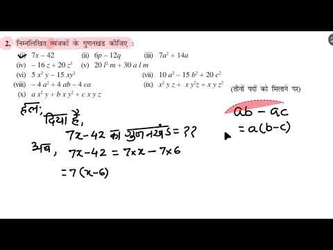 Class_8th||NCERT MATHS|| CH_12_EX_12.1_Q_2|| gunanakhand ‪@OyeItsANS‬ ‪@OyeItsANIL‬