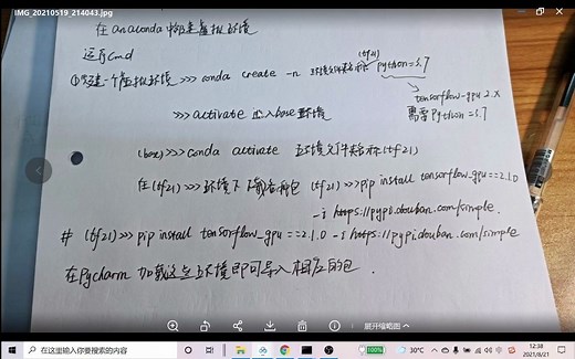 anaconda创建虚拟环境Pycharm导入使用