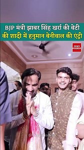 Hanuman Beniwal's entry in the wedding of BJP minister Jhabar Singh Kharra's daughter Archana #