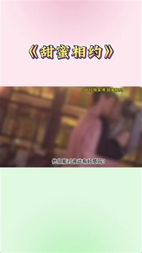 先接吻后恋爱