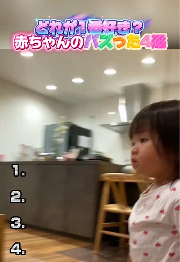 赤ちゃんのおもしろハプニング集