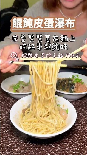 每到中午都一定要排隊的名店📍查記麵館🌏台北市信義區吳興街37號#台北美食