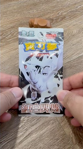【PTCG】White Flare TW Ver. Pack 9, Loose Pack Opening, Station Vending Machine (2/4)