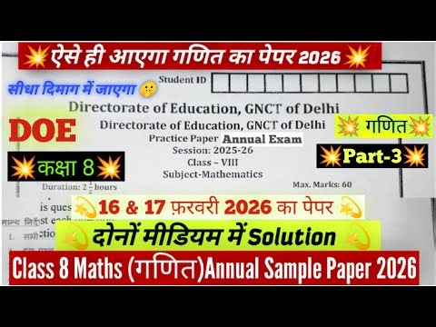 Class 8 maths final sample paper 2026 solution / doe class 8 maths annual exam paper 2026 solution