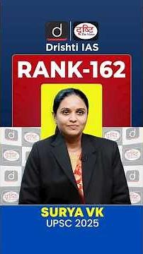 UPSC Result 2025 | Surya VK | Rank 162 | Drishti IAS English #shorts #upsc #interview