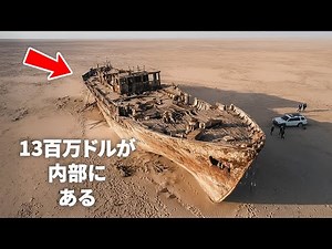 ナミビアのダイヤモンド鉱夫、宝でいっぱいの古代の沈没船を発見
