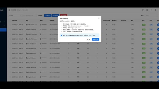 邮箱接码无限邮箱3.5版本更新
