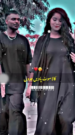 Kale je libaas di🖤🎧#areej_typist #fouryou #viraltiktok #foryoupag #fypシ゚ #viralaccount #repost #songlyrics