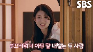 김진주, 시든 꽃 다시 살려낸 장민철의 세심한 행동에 감동!