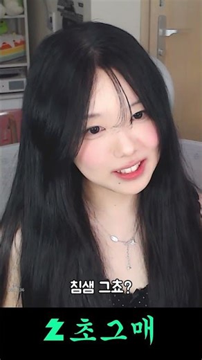 "누구 방송이랑 헷갈렸어요? 🔪" 갑자기 급발진 멘헤라 ON #스트리머 #치지직
