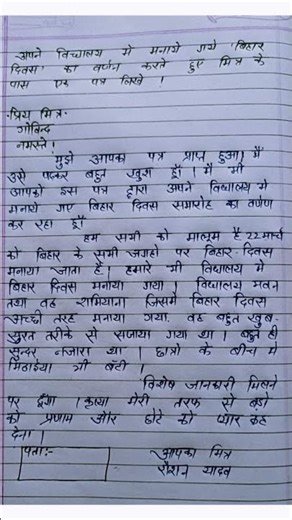 How to write a letter to a friend | Application to Friend | Easy Format #applicationwriting