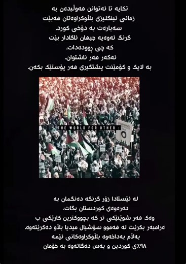 ‏#kurdstan #kurd #rojava #kurdish #basur