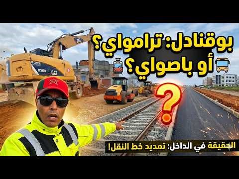 The shock of the expansion between Salé and Kenitra! 🚧 The truth about the works in the Karima an...