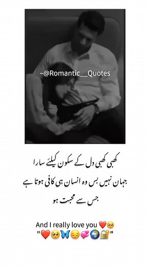 ❤️🥺🦋😔💞🌎#foryou #foryoupage #romantic__quotes #EntertainmentSirfTikTokPe #xycba #100k #1M #viral #fypシ #TikTokisLove #hellotiktok #romantic_officiall #tiktoksupport_mee #NAC🦋 #YearOnTikTok #สโลว์สมูท #foryourpage #smc_quotes #unfreezemyacount #fory #fyp