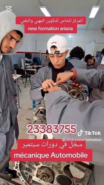 تعلم الميكانيك في تونس: فرص مستقبلية مدهشة