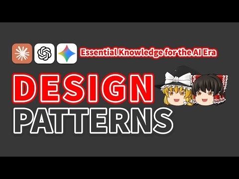 #0 [Design Patterns] Introduction - Learn the Fundamentals of Software Design