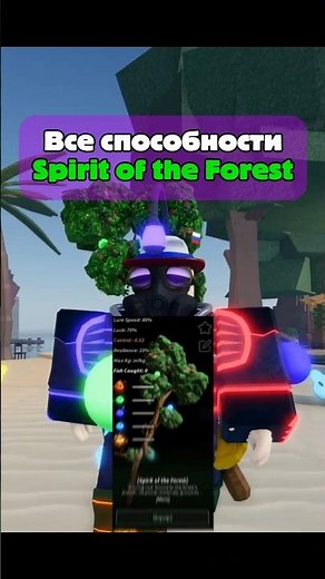 How to fill the Spirit of the Forest fishing rod gauge in Fishing #roblox #fisch #roblox #fishing