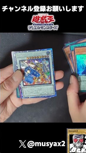 これが遊戯王の新レアリティ新イラストです【リミットオーバーコレクション】 #yugioh