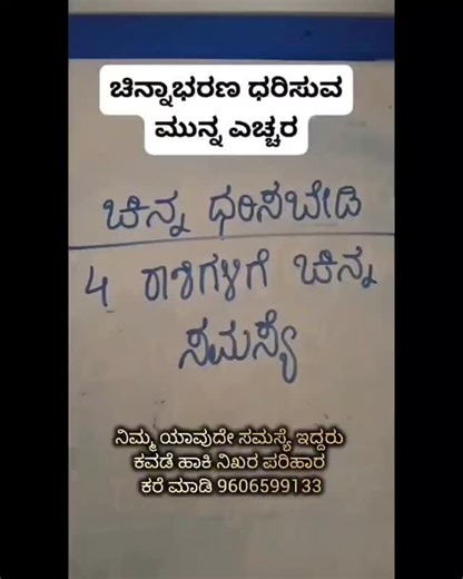 Pandit: Sri Srinivas Rao on Instagram: "🙏ಓಂ ಶ್ರೀ ಸಾಯಿ ಹನುಮಾನ್ ಜ್ಯೋತಿಷ್ಯಾಲಯ🙏 ನಿಮ್ಮ ಜೀವನದ ಎಲ್ಲಾ ಸಮಸ್ಯೆಗಳಿಗೆ ಶೀಘ್ರದಲ್ಲೇ ಶಾಶ್ವತ ಪರಿಹಾರ! ನೀವು ಅನುಭವಿಸುತ್ತಿರುವ ಸಕಲ ದೋಷ ಹಾಗು ಸಮಸ್ಯೆಗಳಿಗೆ ಗುರುಗಳು ದೈವ ಪೂಜೆ, ಹೋಮ,ದೇಗುಲ ಭೇಟಿಯಂತಹ ಸುಲಭ ಮತ್ತು ಪರಿಣಾಮಕಾರಿ ಪರಿಹಾರಗಳನ್ನು ತಿಳಿಸಿಕೊಡುತ್ತಾರೆ ಸಂಪರ್ಕಿಸಿ ದಕ್ಷಿಣ ಭಾರತದಲ್ಲಿರುವ ಅತ್ಯುತ್ತಮ ಜ್ಯೋತಿಷಿಯರಾದ ಪಂಡಿತ್ ಶ್ರೀ ಶ್ರೀನಿವಾಸ್ ರಾವ ಅವರನ್ನು .🌼 Om Sri Sai Hanuman 🌸🙏 🌻Pandit Sri Srinivas Rao Guruji specializes in providing solutions for divorce-related issues. With his vast knowl