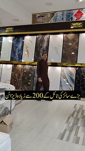 Floor and Wall Tile Designs. Call & Whatsapp: 0302-1065777, 0300-1065777 Tile Master: 15-C PCSIR Staff Near Ameer Chowk College Road,Lahore #tilemaster #tiles #sanitary #walltiles #f#floortiles | Tile Master