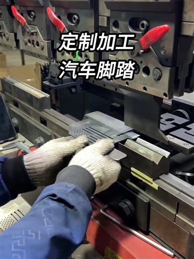 Can This Automotive Foot Pedal Be Bent Perfectly?#custom#bending#automotiveparts#footpedal#sheetmetal#metalwork #pressbrake#metalforming#precision#cncpressbrake#metalworking#manufacturing#process #FactoryLife #OddlySatisfying #Tok #professional