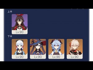 【原神】深境螺旋12層 上半アンバー単騎 星9クリア