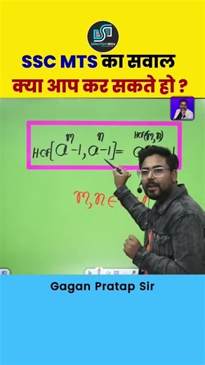 Can you solve SSC MTS questions? 🤔 Gagan Pratap Sir 🔥 #ssc #mts #mathstricks #selectionwayapp