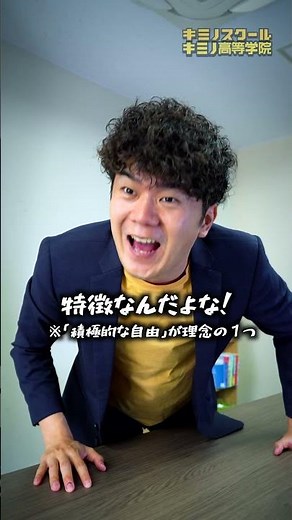ヤバすぎる開成の生徒#shorts #キミノスクール