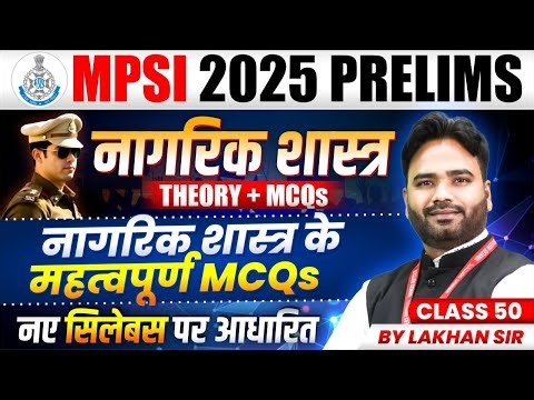 MPSI New Vacancy 2025 | MPSI Prelims Civics Important MCQs Class 50 | MPSI Pre Civics By Lakhan Sir