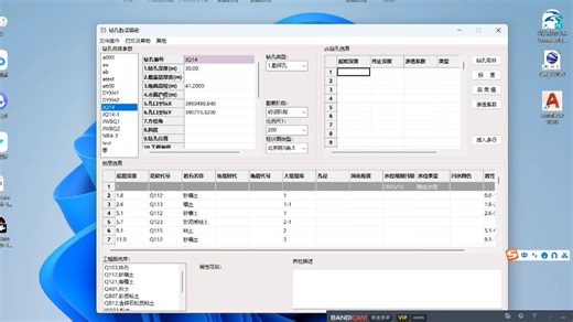 wxpython+wxformbuilder 地质钻孔信息录入保存软件