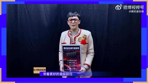 BÀI PHÁT BIỂU CỦA G-DRAGON KHI NHẬN 3 GIẢI THƯỞNG TẠI TENCENT MUSIC 🇨🇳🏆 Xin chào mọi người, tôi là G-DRAGON. Tôi đã được vinh danh ở các hạng mục Nghệ sĩ của năm, Album của năm và Ca khúc của năm tại Tencent Music K-Pop Chart 2025, và thật vinh dự khi nhận giải ở cả ba hạng mục này. Tôi xin chân thành cảm ơn tất cả mọi người đã luôn ủng hộ và yêu mến âm nhạc của tôi dù ở xa. Sau một năm làm việc chăm chỉ, việc nhận được những giải thưởng ý nghĩa như thế này khiến tôi cảm thấy vô cùng xứng đán