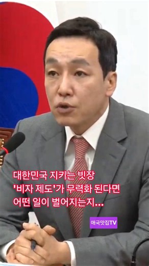 외국인 범죄 비자제도 무력화 된다면..중국인 무비자 입국 반대와 입국심사 강화 국민동의청원! #김민수 #무비자입국 #불법체류자 #범죄경력
