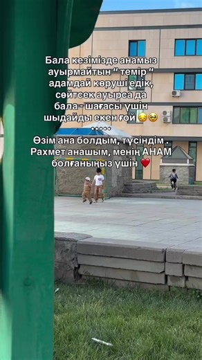 _arailym07 (@sayan_kids_ast)’s videos with оригинальный звук - Махаббат 8 әріптен тұрады